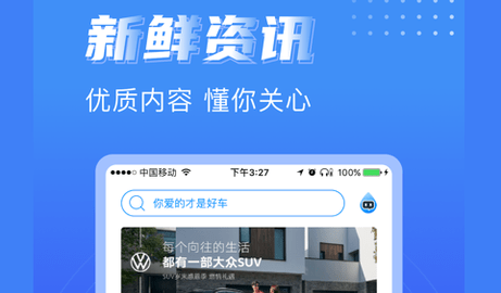 水滴汽车2023最新版