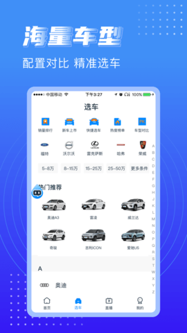 水滴汽车2023最新版