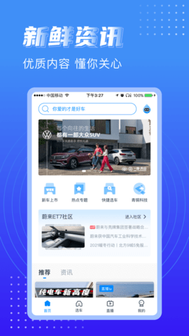 水滴汽车2023最新版