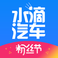 水滴汽车2023最新版