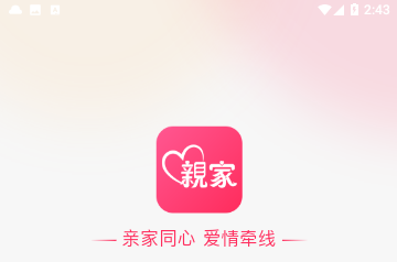 亲家相亲手机官方版