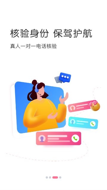 亲家相亲手机官方版