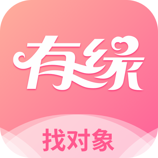 有缘网相亲免费版