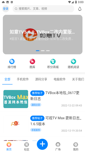 云星日记工具免费版