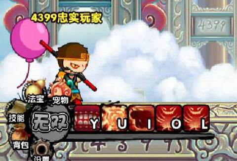 造梦西游3修改版
