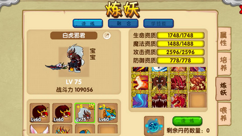 造梦西游3