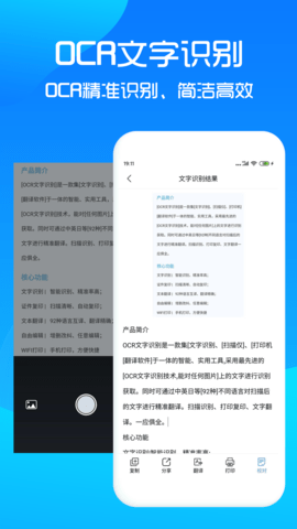 快捷扫描大师去广告版