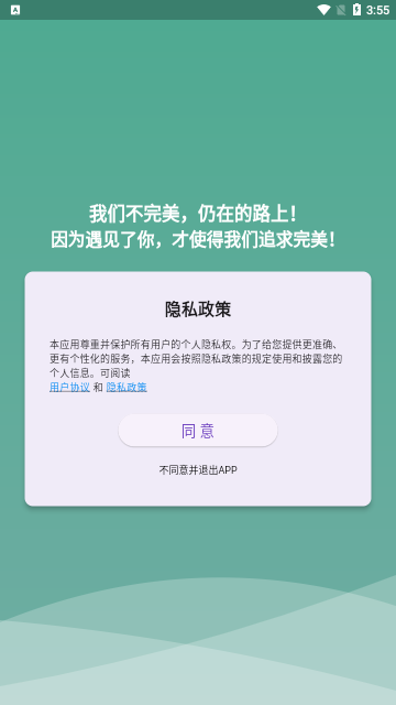 音标专家App最新版