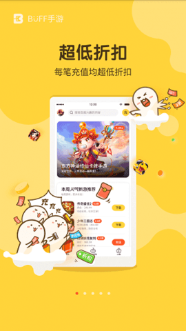 BUFF手游手机版