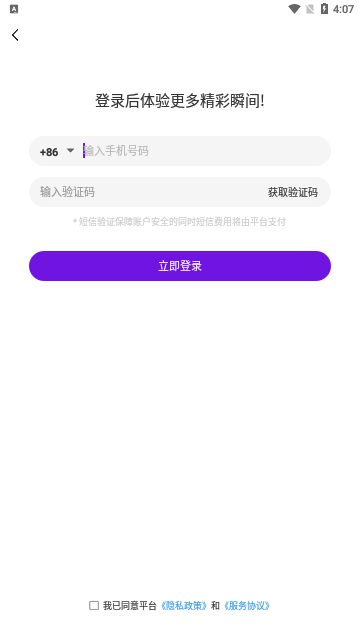 妙友交友App安卓版