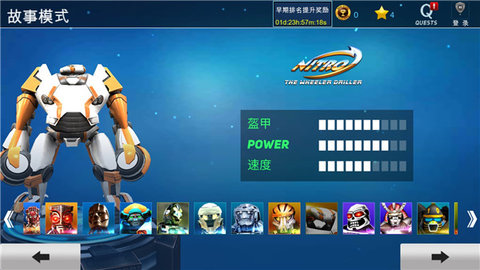 铁甲钢拳手游最新版