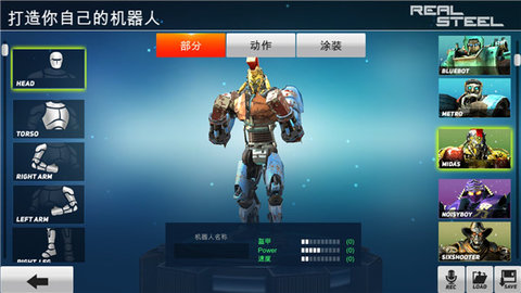 铁甲钢拳手游最新版