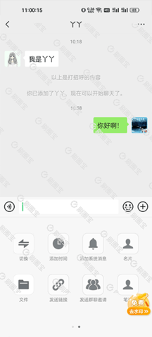 刷圈宝免费版