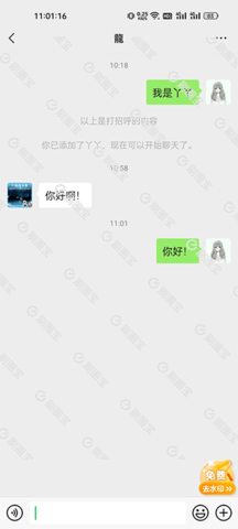 刷圈宝免费版