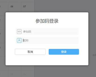 云端课堂2023最新版