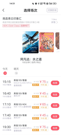 CGV影城2023最新版