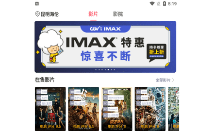 CGV影城2023最新版
