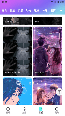 未来壁纸