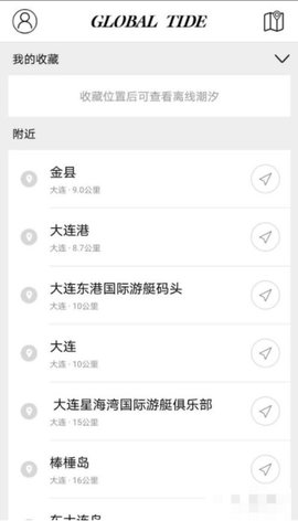 全球潮汐安卓版