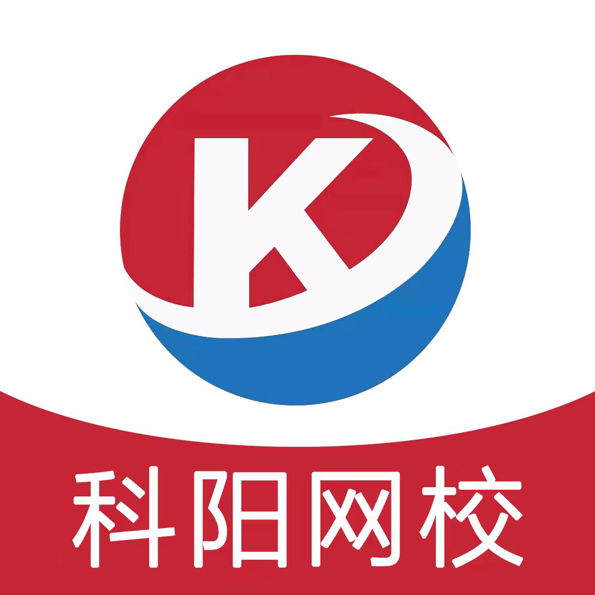 科阳网校App最新版