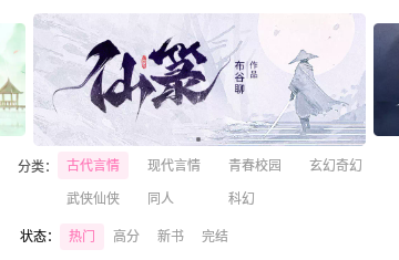 热门小说大全2024去广告版