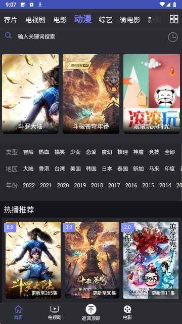 鱼忆视界