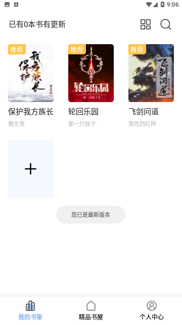 热门小说大全2024去广告版
