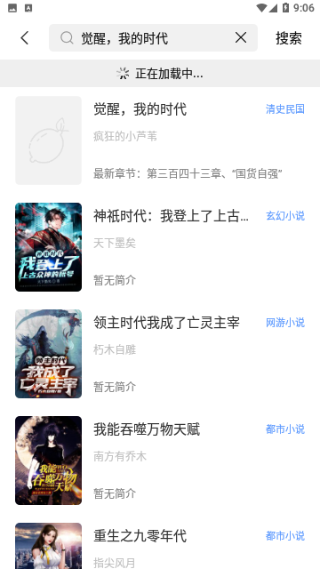 热门小说大全2024去广告版