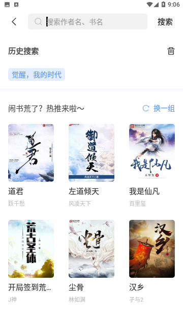 热门小说大全2024去广告版