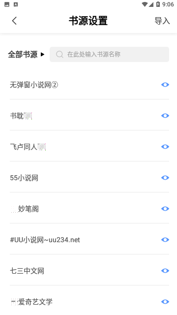 热门小说大全2024去广告版