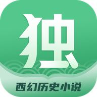 独阅读小说App破解版