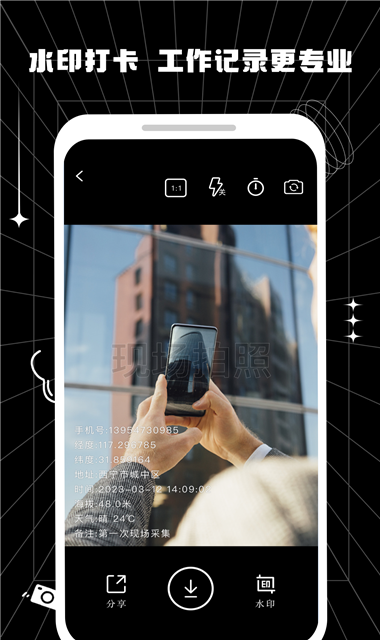 摸鱼水印相机2023最新版
