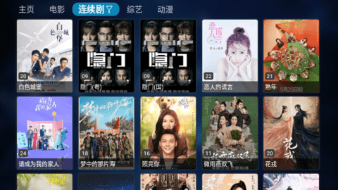 苹果姥姥TV影视盒子app