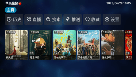 苹果姥姥TV影视盒子app