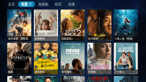 苹果姥姥TV影视盒子app