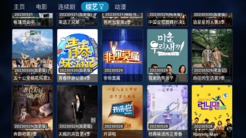 苹果姥姥TV影视盒子app