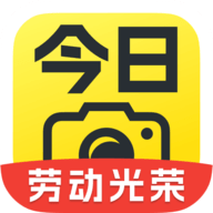今日相机ios苹果版