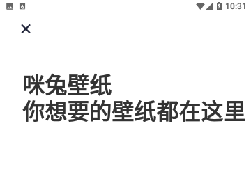 咪兔壁纸2023官方版