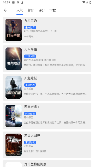 飞鱼阅读