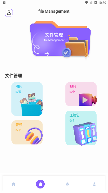 换机数据互传助手App手机版