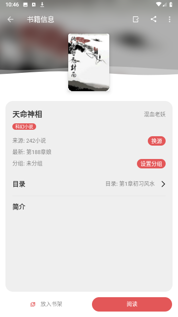 七彩阅读