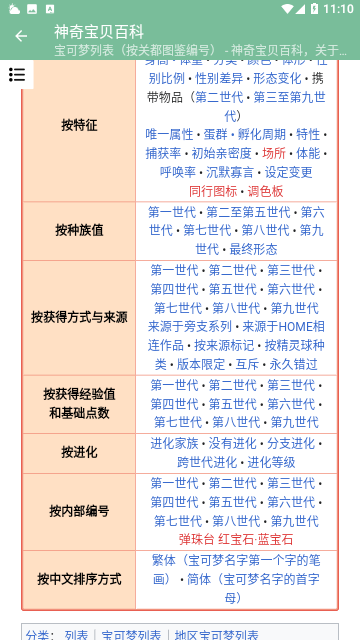 Screenshot_20230629-111004