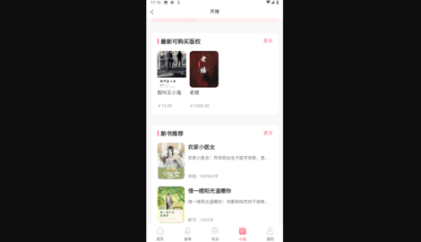 声赚最新版