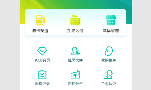 悦孚加油2023最新版