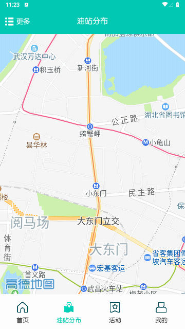 悦孚加油2023最新版