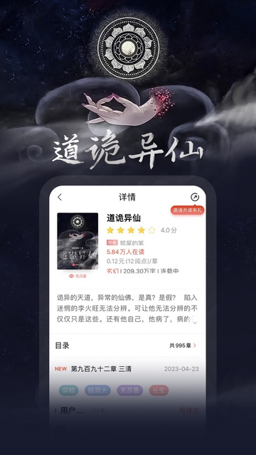 沃阅读去广告版