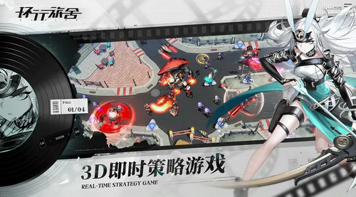 环行旅舍新手怎么玩 环行旅舍新手入门攻略