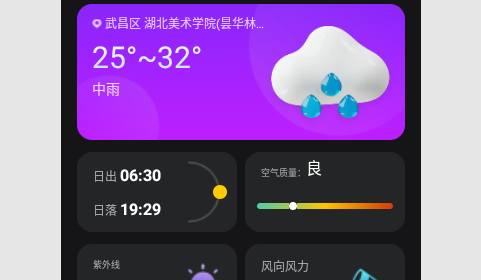 喜乐天气预报手机版