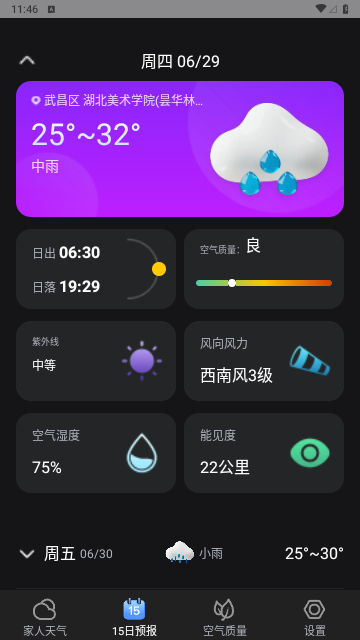喜乐天气预报手机版