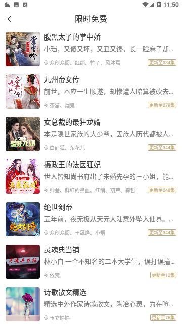 月亮听书APP官方版
